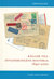 Källor till invandringens historia 1840–2000